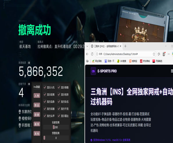 三角洲外挂举报踢人透视自瞄效果